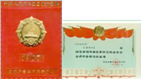 1983年荣获全国味精行业唯一连续三年荣获国家质量金奖
