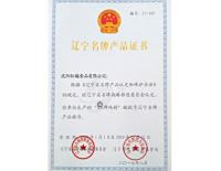 “红梅牌味精”被认定为辽宁名牌产品