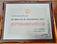 “红梅”牌荣获建国70年中国调味品鸡精鸡粉产业十强领导优秀品牌