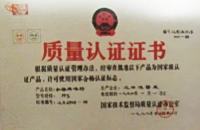 同行业中首家获得了ISO9001质量体系认证，并获得“红梅”牌味精使用国家认证标志