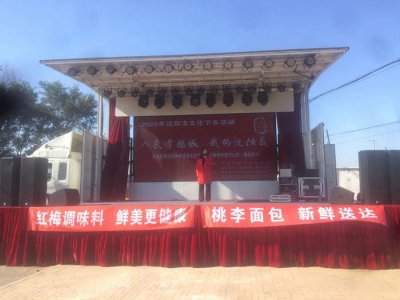 2020-2021年十一期间，沈阳红梅食品公司连续两年赞助中共沈阳市委宣传部、沈阳市文化旅游和广播电视局主办的“沈阳市戏曲乡村活动”。