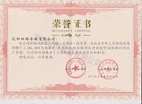 2022年红梅积极响应区工商联号召，三月份疫情捐赠1286000元物资